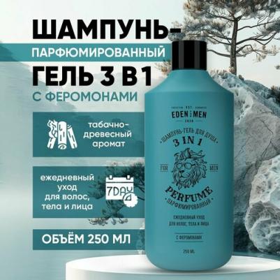 Шампунь для волос For men Шампунь-гель 3в1 Парфюмированный 250.0