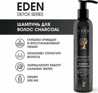 Шампуни Шампунь для волос очищающий с кератином и бамбуковым углем Bamboo Charcoal DETOX 350 – фото 3