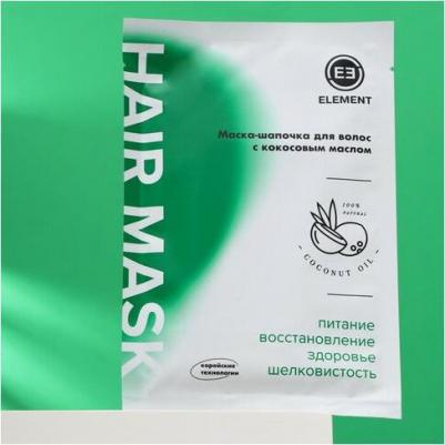 Маска-шапочка для волос с кокосовым маслом/ Одноразовая маска-шапочка 1 шт – фото 6