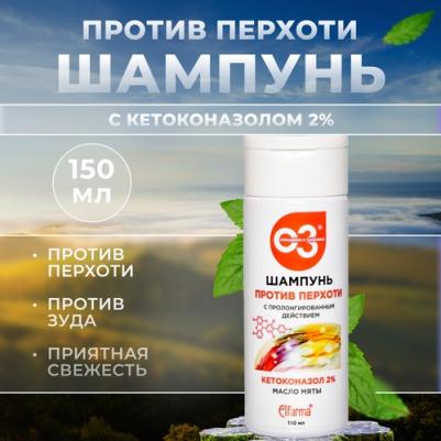 Шампунь ПРОТИВ ПЕРХОТИ с пролонгированным действием, 150 мл