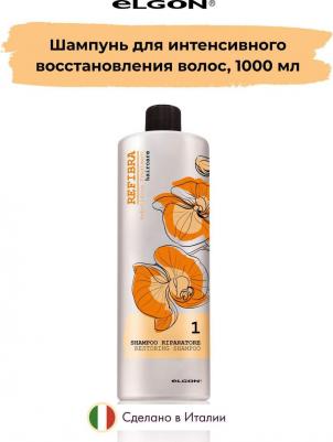 Шампунь для интенсивного восстановления Restoring Shampoo, 1000 мл