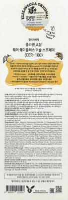 Cer-100 Collagen Coating Hair A+ Muscle Spray Спрей для волос с коллагеном – фото 1