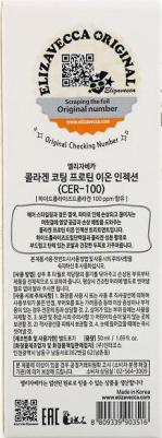 Эссенция для волос с коллагеном Collagen Coating Protein Ion 50 мл – фото 5