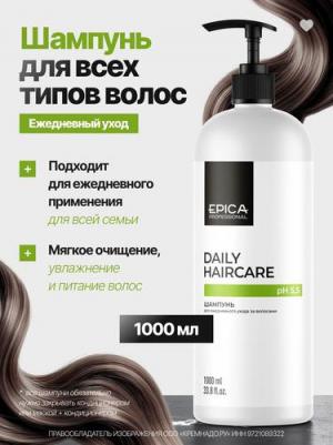 Daily Care Shampoo - Шампунь для ежедневного ухода, 1000 мл