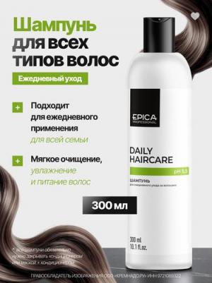 Шампунь Daily Care Shampoo для ежедневного ухода 300 мл – фото 7