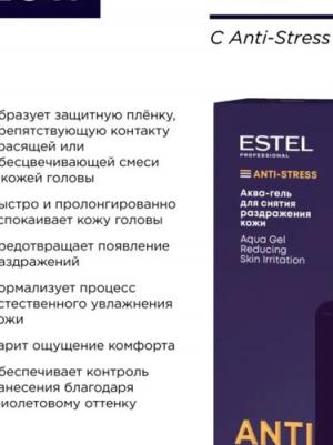 Аква-гель для снятия раздражения кожи Anti-Yellow при окрашивании, 80 мл