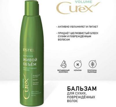 Бальзам для волос для сухих, повреждённых волос CUREX VOLUME (250 мл) – фото 6