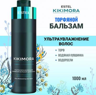 Бальзам для волос торфяной ультраувлажняющий – фото 1