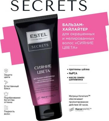 Бальзам-хайлайтер Secrets Сияние цвета для окрашенных и мелированных волос 200мл – фото 1