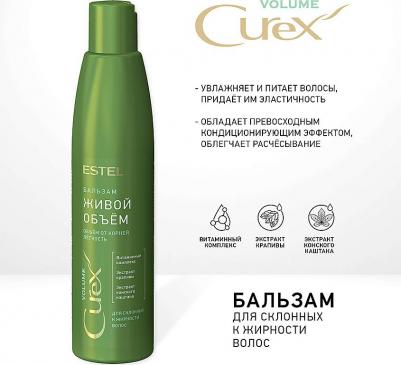 Бальзам Живой объём для склонных к жирности волос Curex Volume 250 мл – фото 2