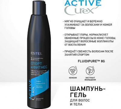 Curex Active Gel Shampoo – фото 5