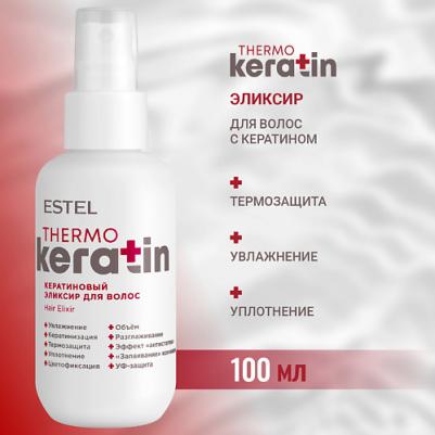Эликсир для ухода за волосами THERMOKERATIN кератиновый 100 мл – фото 3