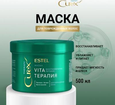 Интенсивная маска для поврежденных волос, 500 мл, BEAUTY CUREX THERAPY – фото 1