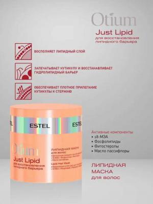 Липидная маска OTIUM для глубокого восстановления и укрепления волос Just Lipid, 300 мл – фото 5