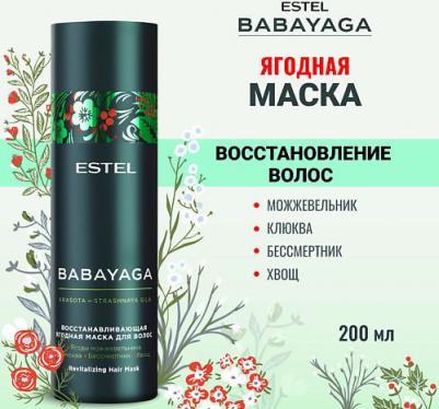 Маска для волос ягодная восстанавливающая – фото 3