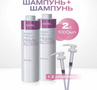 Шампунь для блондированных волос с дозаторами 1000 мл 2 шт
