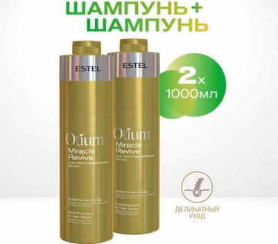 Шампунь для восстановления волос Otium Miracle Revive 1000 мл 2 шт