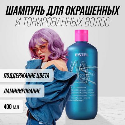 Шампунь Это цвет для окрашенных и тонированных волос и ламинирование 400мл – фото 5