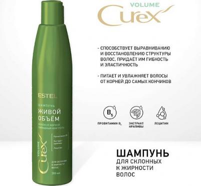 Шампунь Придание объема для жирных волос Curex Volume, 300 мл – фото 5