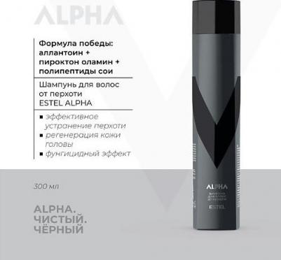 Шампунь против перхоти Alpha 300 мл
