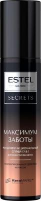 Спрей для волос Secrets Максимум заботы 17в1 200мл – фото 2