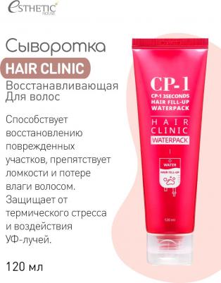 CP-1 3seconds Hair Fill-up Waterpack - Сыворотка для волос, 150 мл – фото 3