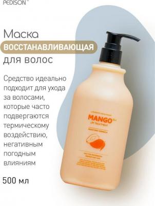 Маска для волос с с манго Institut-Beaute Mango Rich LPP Treatment, 500 мл – фото 2