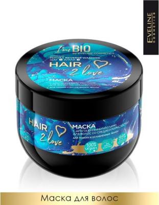 Маска Hair 2 love для тонких волос и ослабленных волос, 300 мл