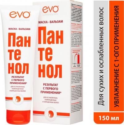 маска-бальзам пантенол туба 150мл – фото 2