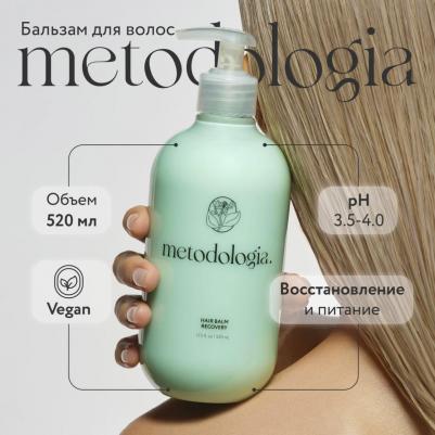 Бальзам для волос "Metodologia" питания и восстановления, 520 мл Metodologia – фото 3