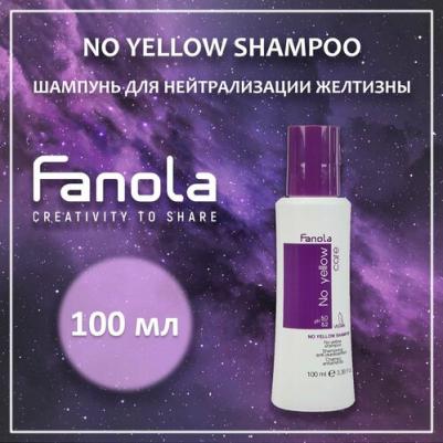 Шампунь No Yellow Антижелтый, 100 мл – фото 6