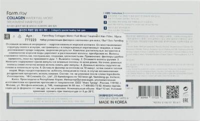 Увлажняющий филлер с коллагеном для волос Collagen Water Full Moist Treatment Hair Filler 10 шт*13 мл – фото 9