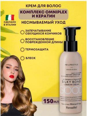 Кондиционер для формирования локонов / HD Life Style CONDITIONING 200 мл – фото 4