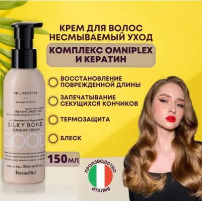 Кондиционер для формирования локонов / HD Life Style CONDITIONING 200 мл