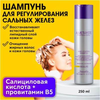 Шампунь для волос 250 мл
