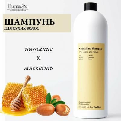 Шампунь питательный для сухих волос / BACK BAR NOURISING SHAMPOO №02 1000 мл – фото 6