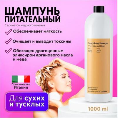 Шампунь питательный для сухих волос / BACK BAR NOURISING SHAMPOO №02 1000 мл – фото 7