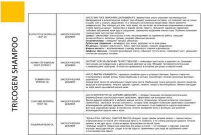 Шампунь трехвалентный с Auxina Tricogene и растительными экстрактами / FARMATRICOGEN LINE 250 мл