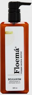 Парфюмированный бальзам для волос Intensely nourishing healing balm 500 мл