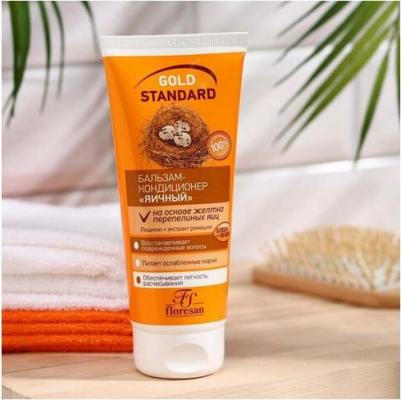 Бальзам-кондиционер для волос «Яичный», 200 мл – фото 9