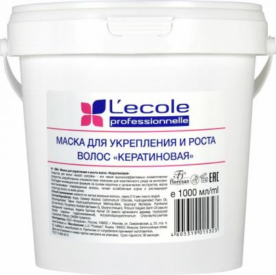 Маска для волос Кератиновая для укрепления и роста, 1 л