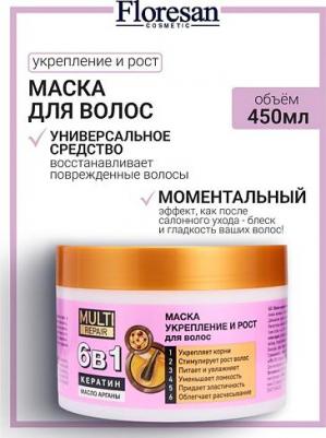 Маска для волос Маска для укрепления и роста волос Multi repair 450