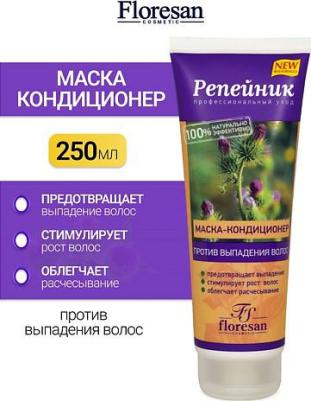 Маска для волос Маска-кондиционер "Репейник" – фото 6