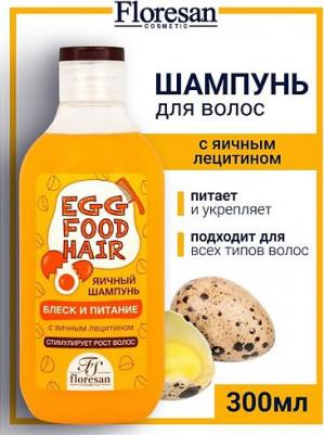 Шампунь для волос Шампунь "Яичный" – фото 5