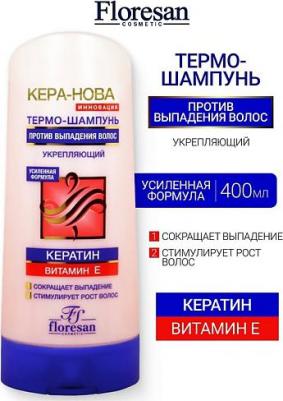 Шампунь для волос Термо-шампунь укрепляющий – фото 3