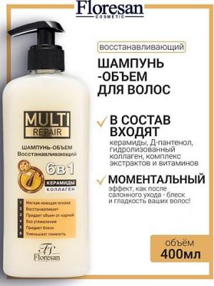 Шампунь-объем восстанавливающий 6 в1 керамиды и коллаген MULTI repair 400мл – фото 2