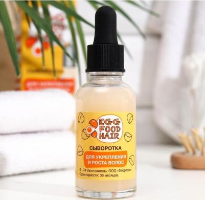Сыворотка для укрепления роста волос Яичная серия, 30 мл, 3 штуки – фото 8