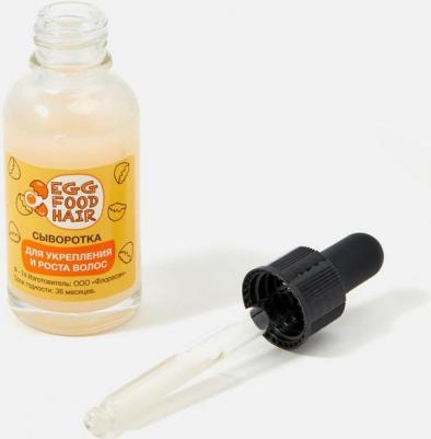 Сыворотка для укрепления роста волос Яичная серия, 30 мл, 3 штуки – фото 9
