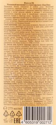 Спрей для волос Несмываемый мгновенный восстановитель структуры волос – фото 8