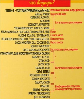 Бальзам для волос Fructis "Банан. Superfood. Питание", 350 мл – фото 3